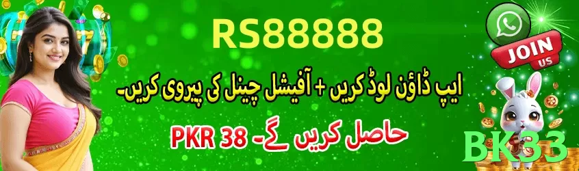 bk33 game app for Pakistan players - 2