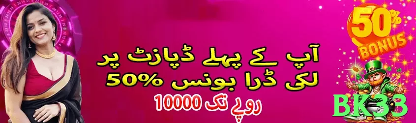 bk33 game app for Pakistan players - 3